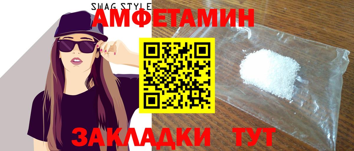 Amphetamine  Вход с VPN  Дюртюли  Амфетамин VHQ  Amphetamine 