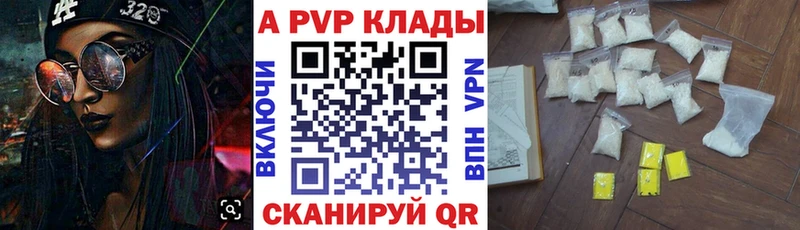 Alfa_PVP СК  как найти наркотики  Дюртюли 