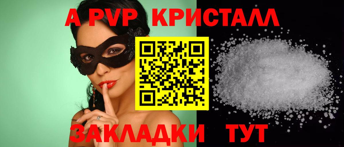 A-PVP мука Дюртюли
