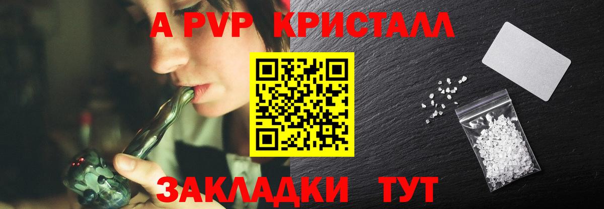 Alpha-PVP  Вход с VPN  Дюртюли  Alpha PVP кристаллы 