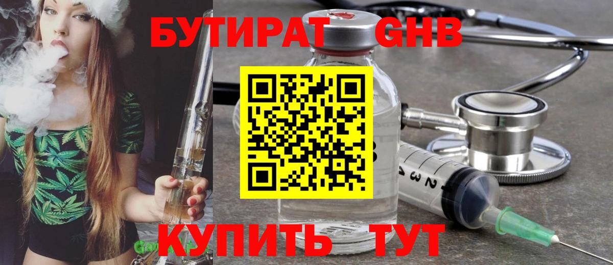 Дюртюли  Бутират  Вход с VPN  БУТИРАТ бутик 