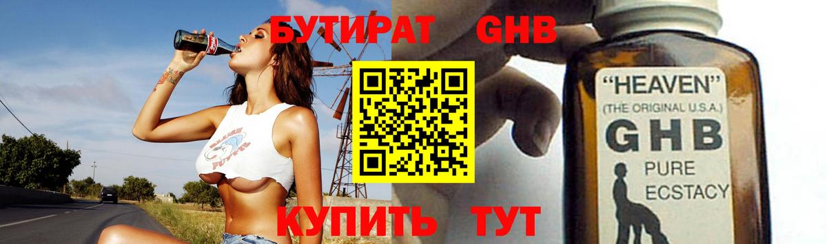 Бутират BDO Дюртюли