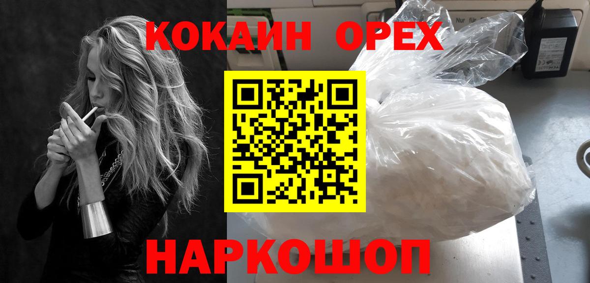 КОКАИН Колумбийский  Cocaine  Вход с VPN  как найти закладки  COCAIN Fish Scale  Дюртюли 