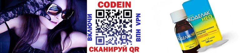 Codein Purple Drank  магазин продажи наркотиков  Дюртюли 