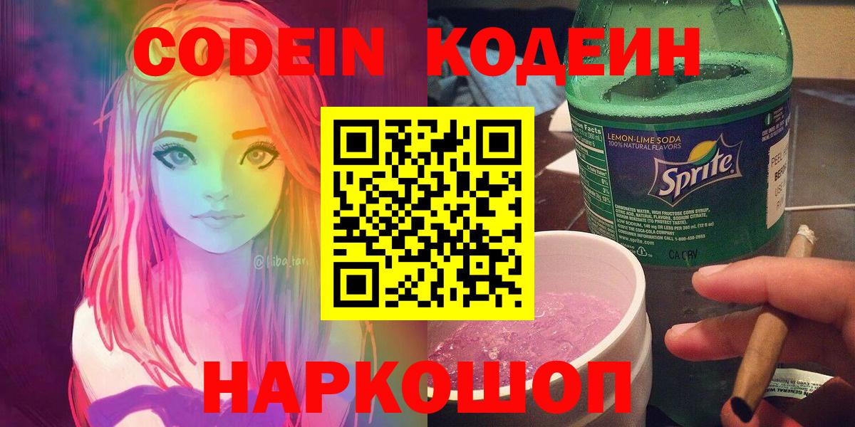 Codein Purple Drank Дюртюли