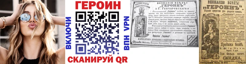 Героин Heroin Дюртюли