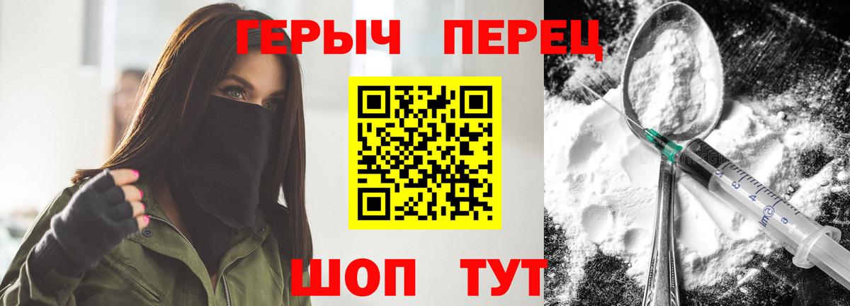 ГЕРОИН герыч Дюртюли