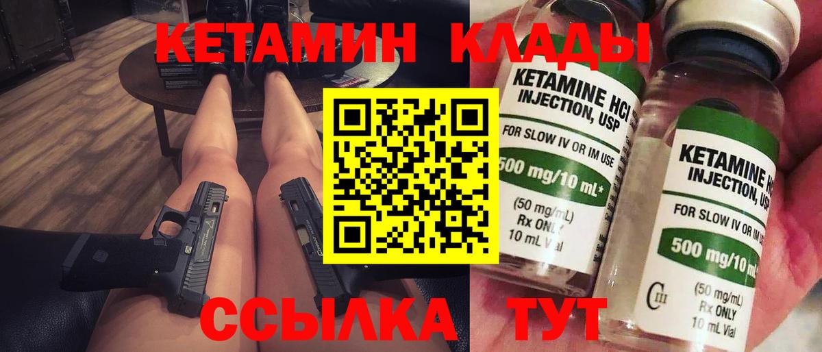 КЕТАМИН VHQ  Вход с VPN  Дюртюли  ОМГ ОМГ tor  Кетамин VHQ 
