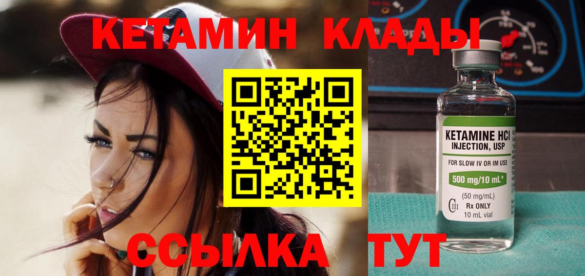 Кетамин VHQ Дюртюли