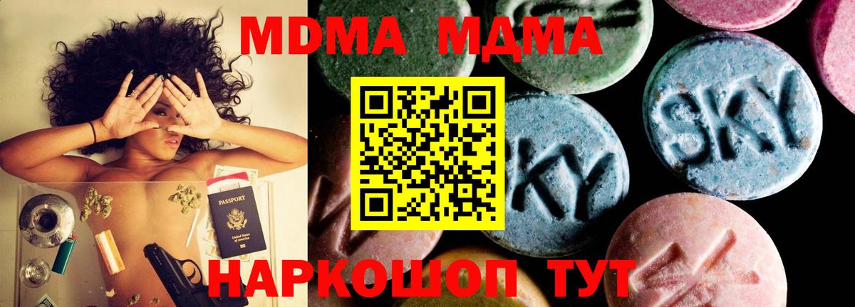 MDMA молли Дюртюли