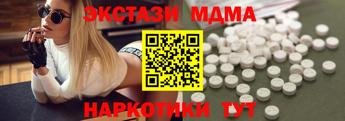 Дюртюли  МДМА  MDMA crystal  Вход с VPN  МДМА кристаллы 