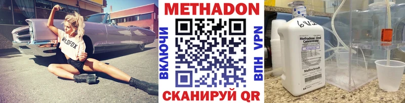 Метадон methadone  где купить   Дюртюли 