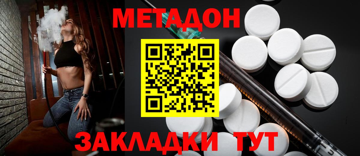 Дюртюли  Метадон methadone  Вход с VPN  Метадон белоснежный 