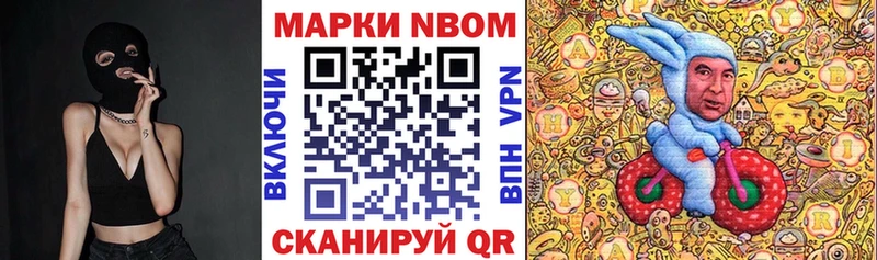 Марки N-bome 1,8мг  Дюртюли 
