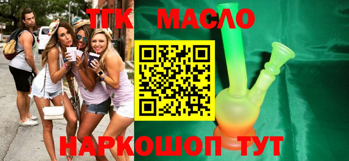 ТГК жижа  дарнет шоп  Дюртюли  Вход с VPN 