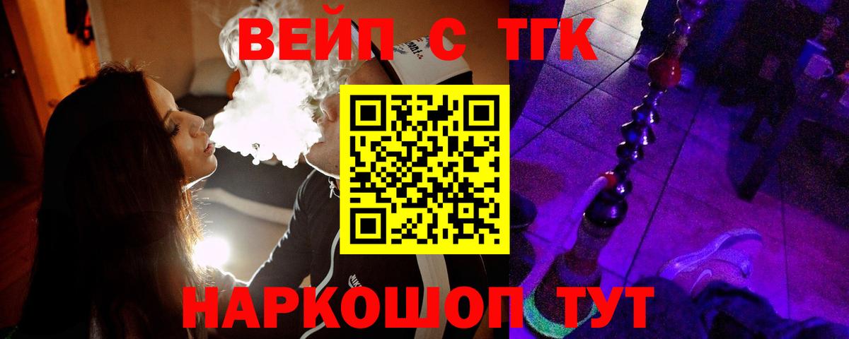 ТГК вейп Дюртюли